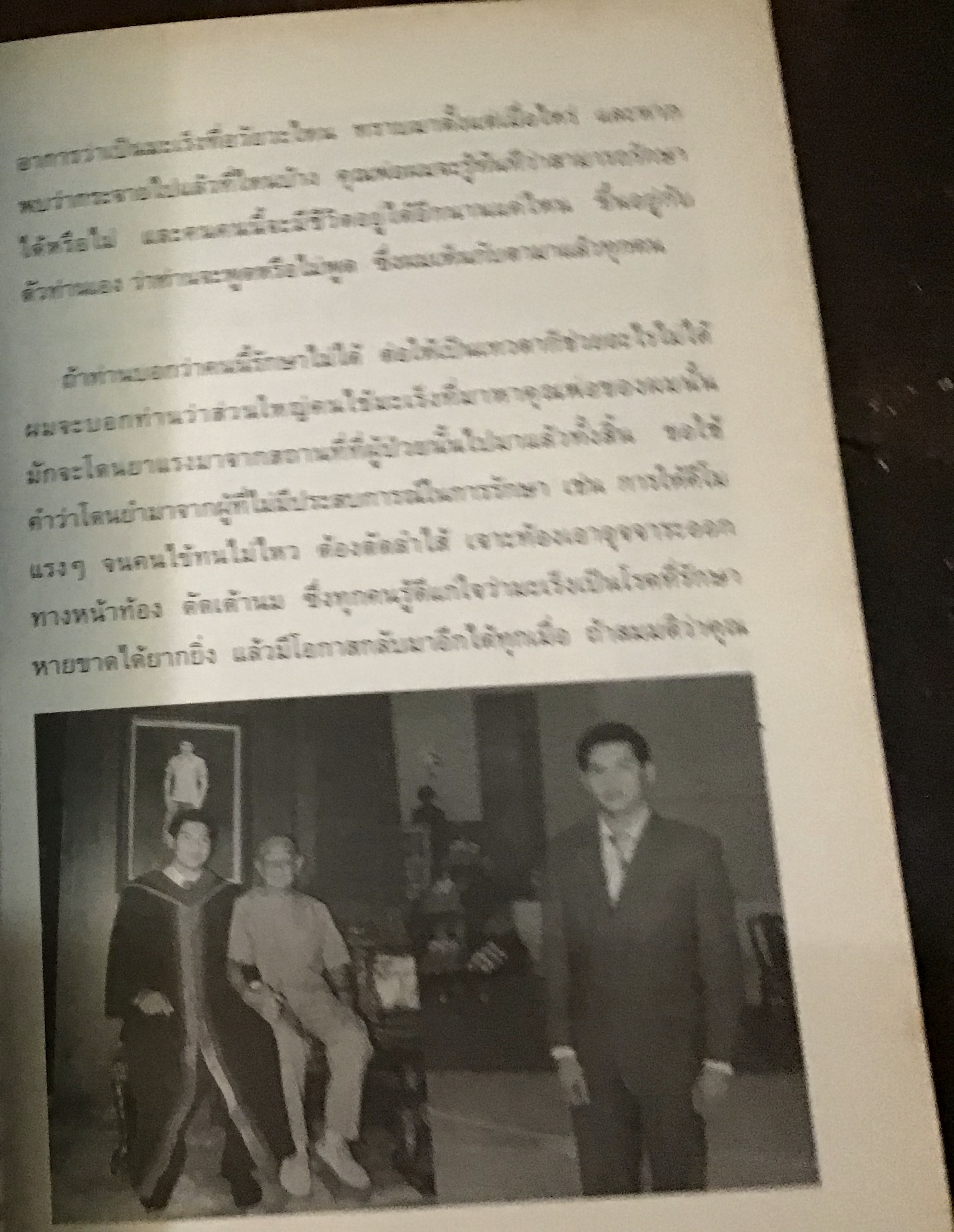 หมอเทวดา ผู้รักษามะเร็งรอด หมอสมหมาย ทองประเสริฐ ราคา 88