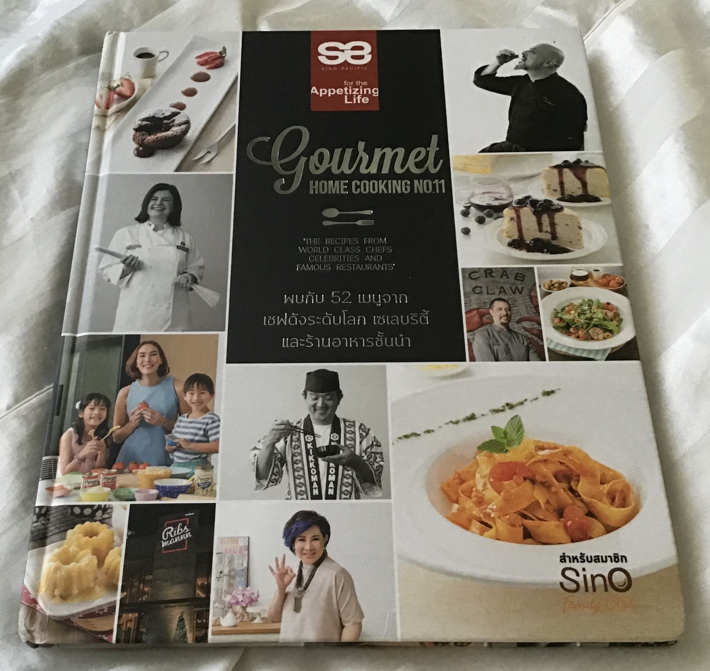 (สั่ง9จ่าย7) Gourmet home cooking no.11 52เมนูจากเชฟดังระดับโลก เซเลบริตี้ และร้านอาหารชั้นนำ ราคา 350