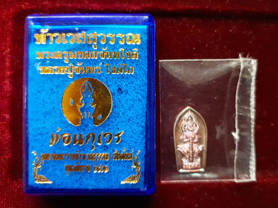 ท้าวเวสสุวรรณ จตุมหาราชิกา พิมพ์ปรกมะขามรุ่นแรก หลวงปู่จันทร์ โชติโก วัดน้ำแป้งวนาราม อ.ปง พะเยา ปี ๒๕๖๒ เนื้อทองแดงรมน้ำตาลพราวรุ้ง