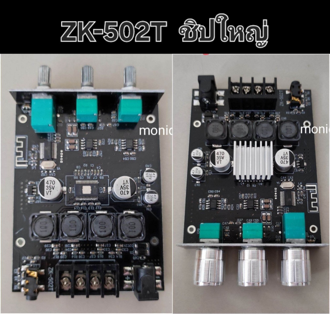 ZK-502MTราคา180บาท ZK-502Tราคา350บาท Bluetooth 50W+50W