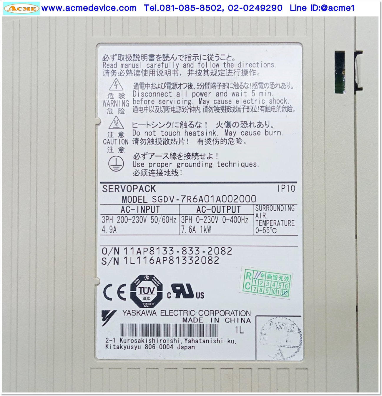 Servo Drive yaskawa รุ่น SGDV-7R6A01A002000, 1kW