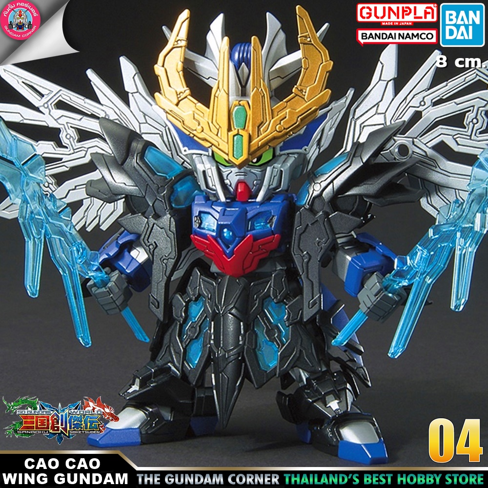 BANDAI SD SANGOKU SOKETSUDEN CAO CAO WING GUNDAM โจโฉ โมเดล กันดั้ม กันพลา ร้านพีเอสทอยแลนด์