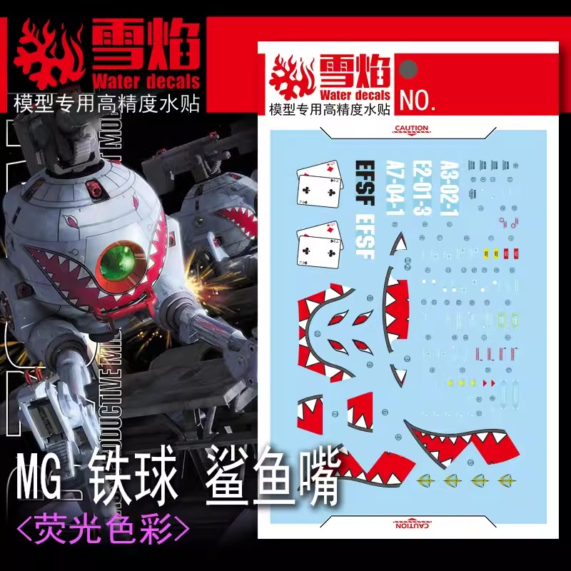 ดีคอลน้ำ MG RB-79 BALL SHARK MOUTH MG-118 Water Decal Fluorescent color สติ๊กเกอร์น้ำสะท้อนแสงเมื่อส่องด้วย UV Blacklight