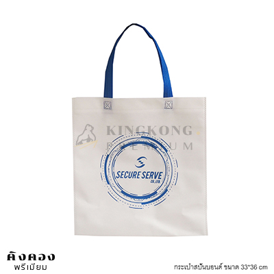 กรเป๋าสปันบอนด์ สต๊อก 33*36 cm ขาว-น้ำเงิน