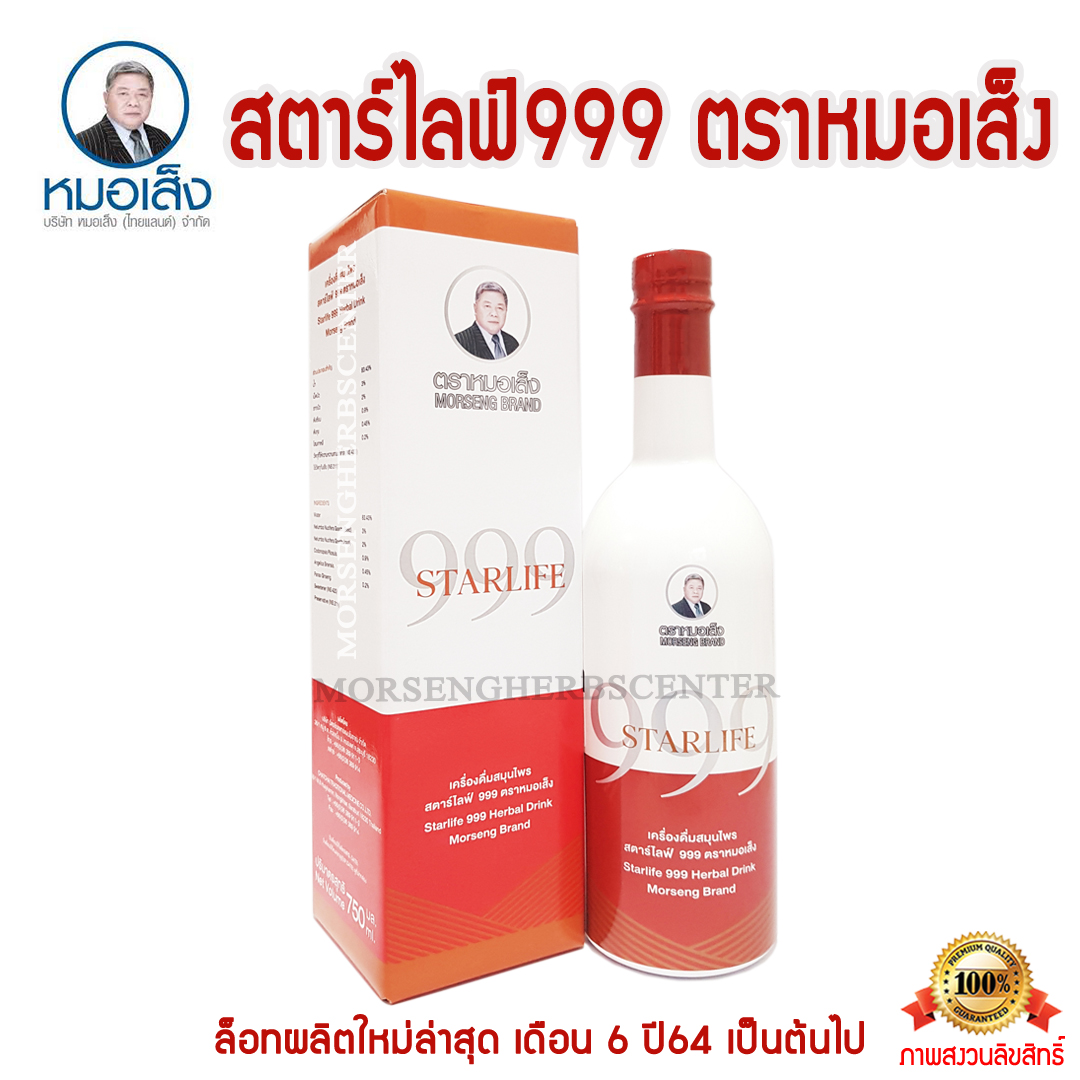 สตาร์ไลฟ์ 999 หรือ ยาบำรุงร่างกาย (กล่องแดง)