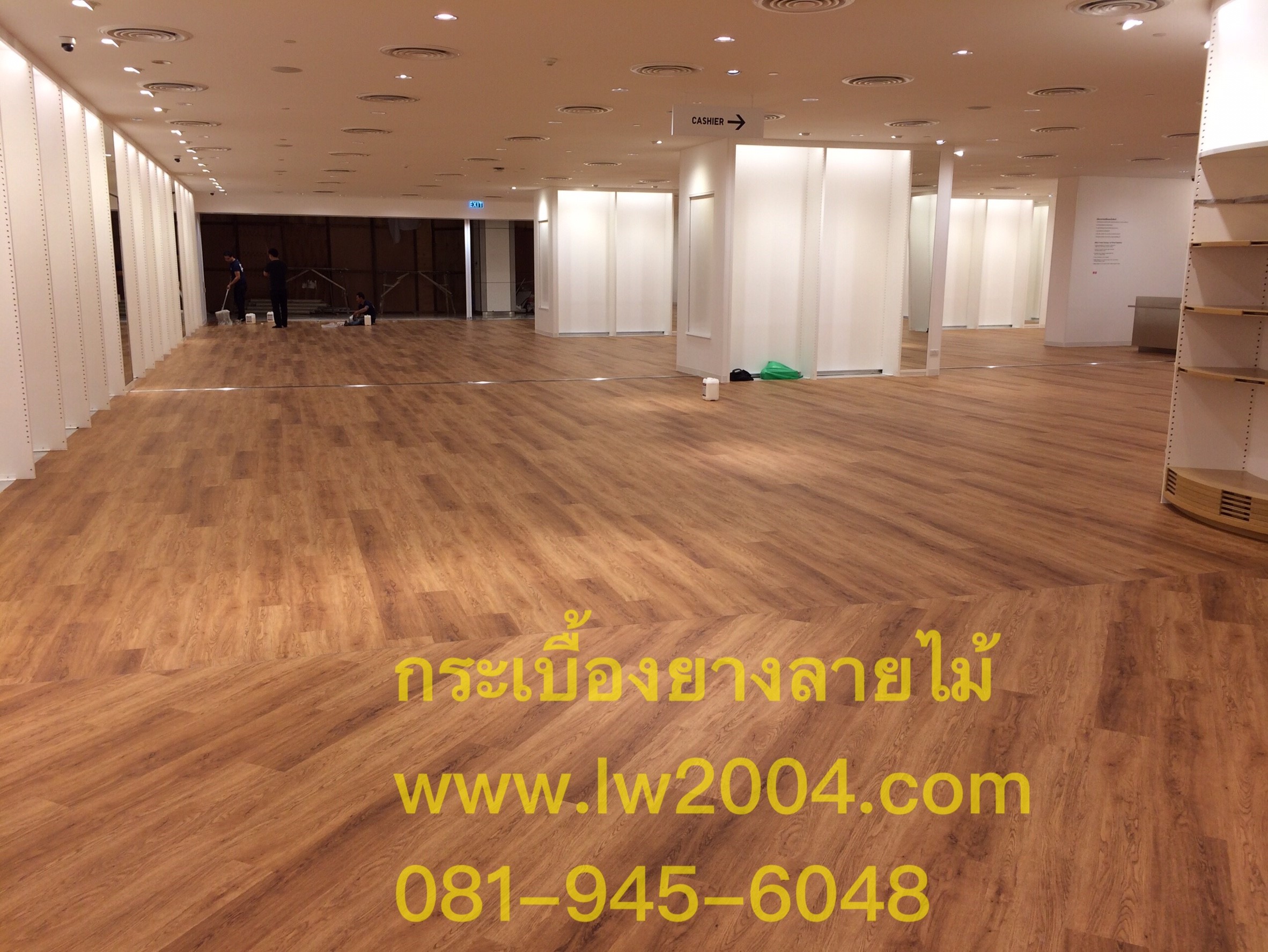 ติดตั้งกระเบื้องยางปูพื้นภายในอาคาร