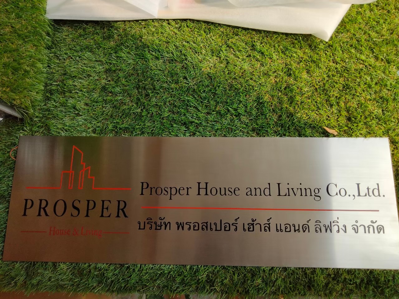 งานกัดกรด บริษัท พรอสเปอร์ เฮ้าส์ แอนด์ ลิฟวิ่ง กำจัด