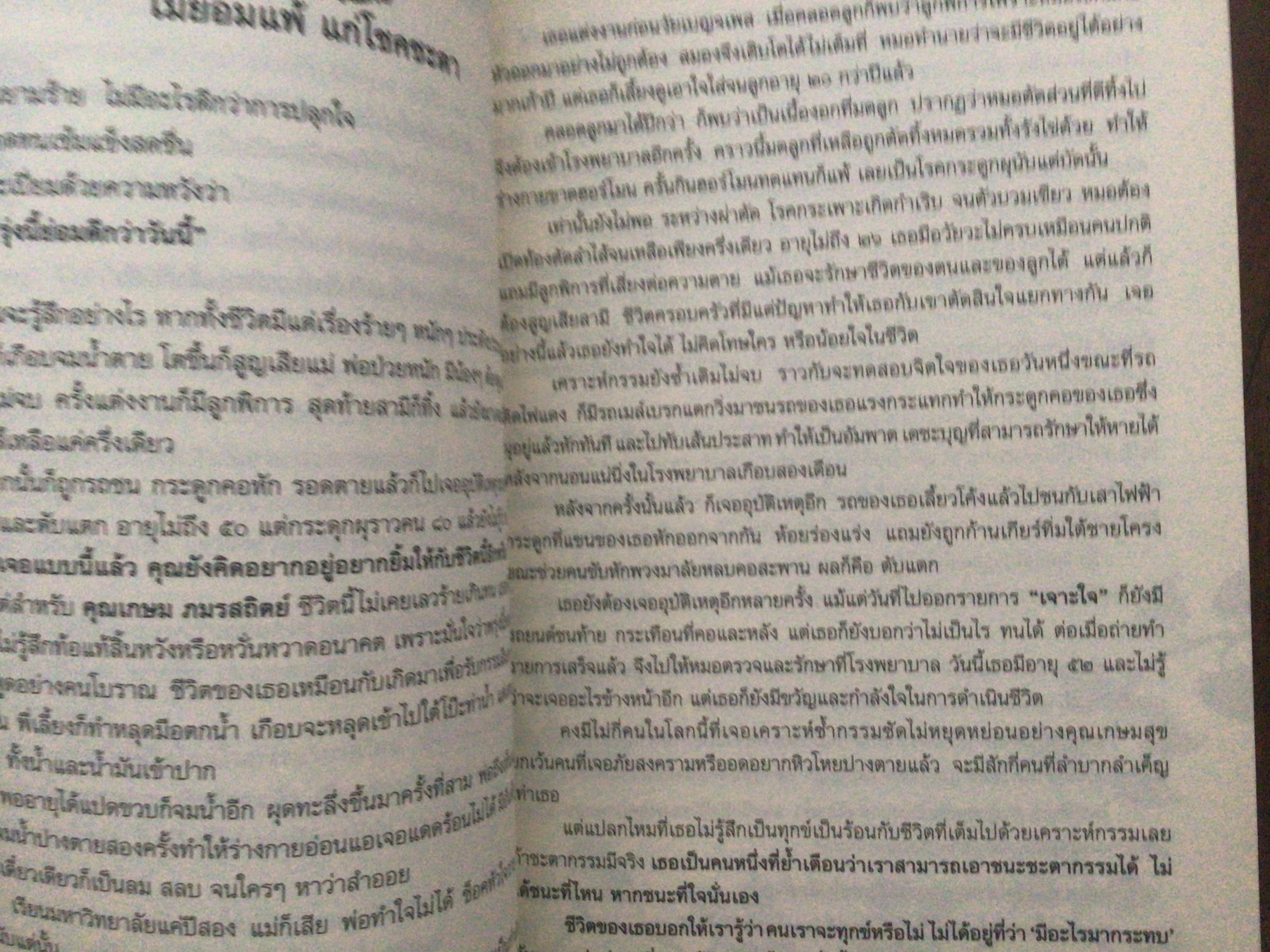 ที่ระลึกงานทำบุญอายุวัฒนมงคล ๘๖ปี พระราชวิสุทธิมงคล (แคล้ว สุธมฺโม) ๒๕๕๓ ราคา 350