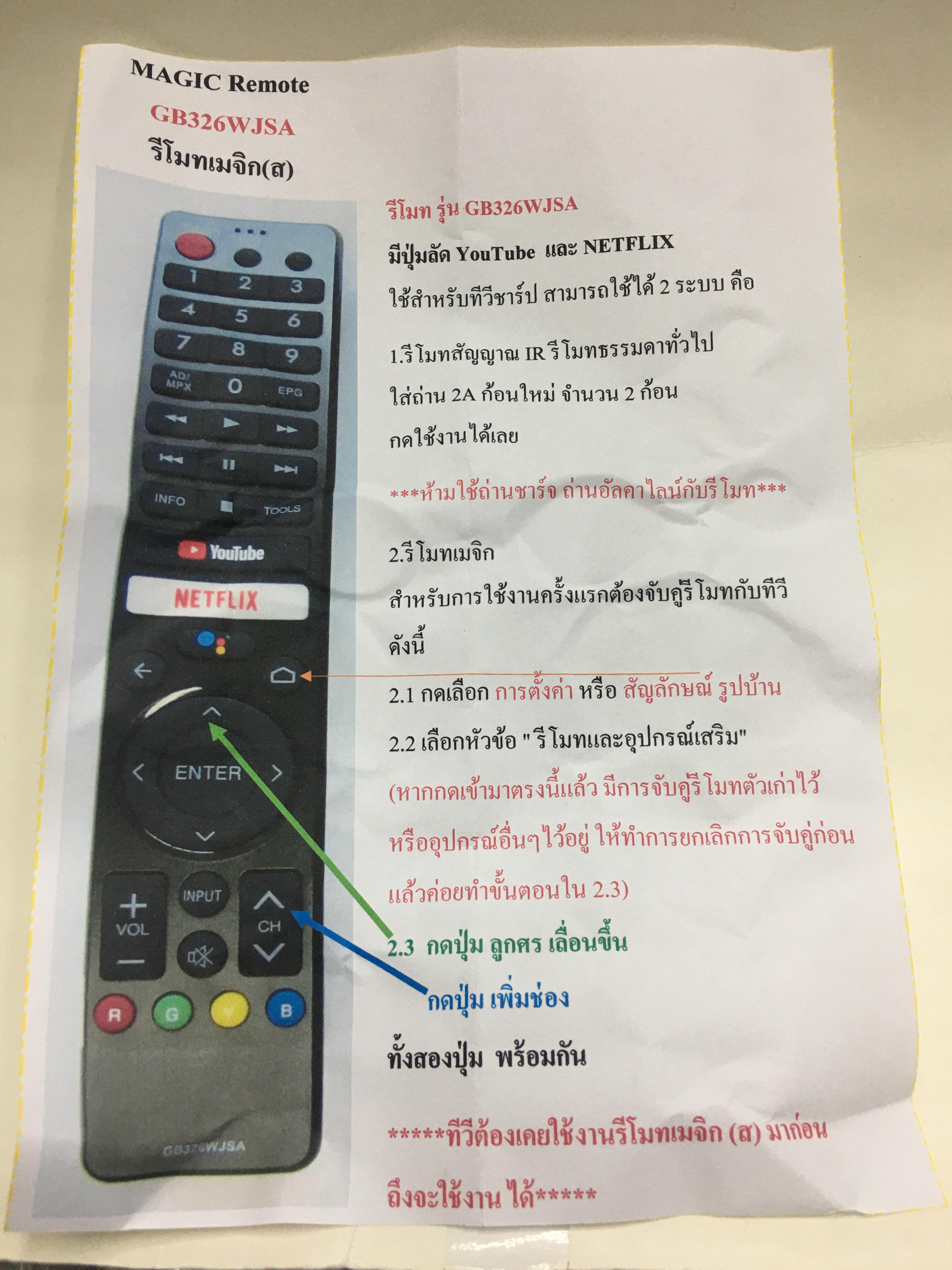 รีโมทสมาร์ททีวี ชาร์ป Sharp รุ่น GB326WJSA [รองรับคำสั่งเสียง]