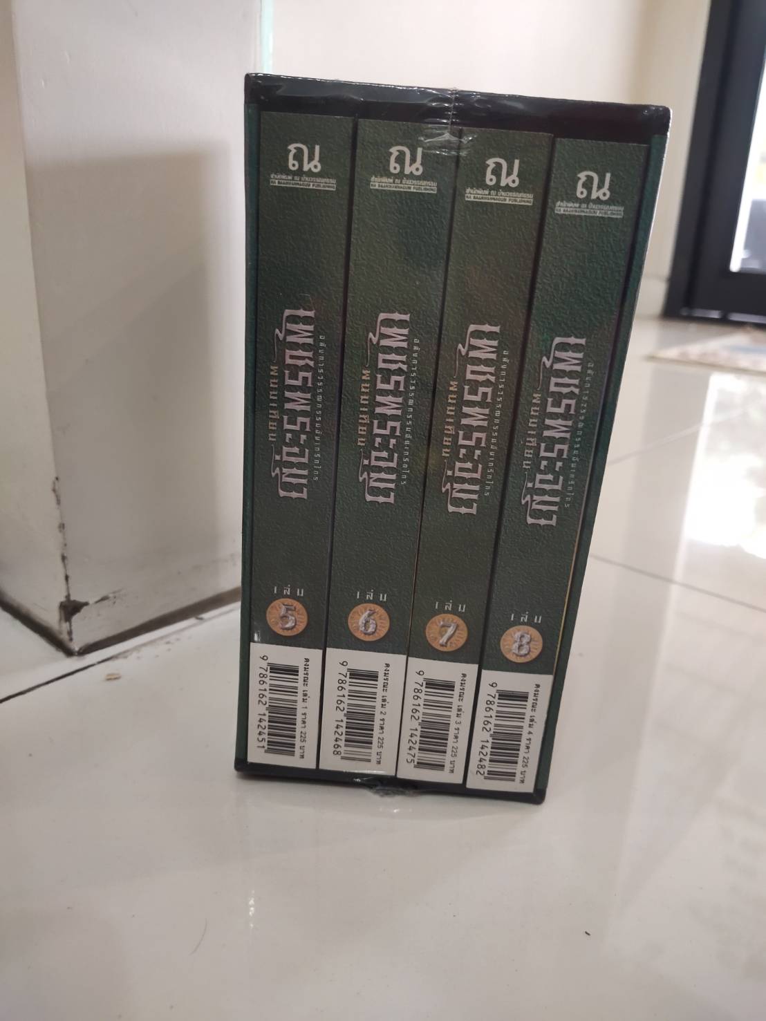 Boxset เพชรพระอุมา ตอนที่2 ดงมรณะ (ปกเขียว) : พนมเทียน : ณ บ้านวรรณกรรม
