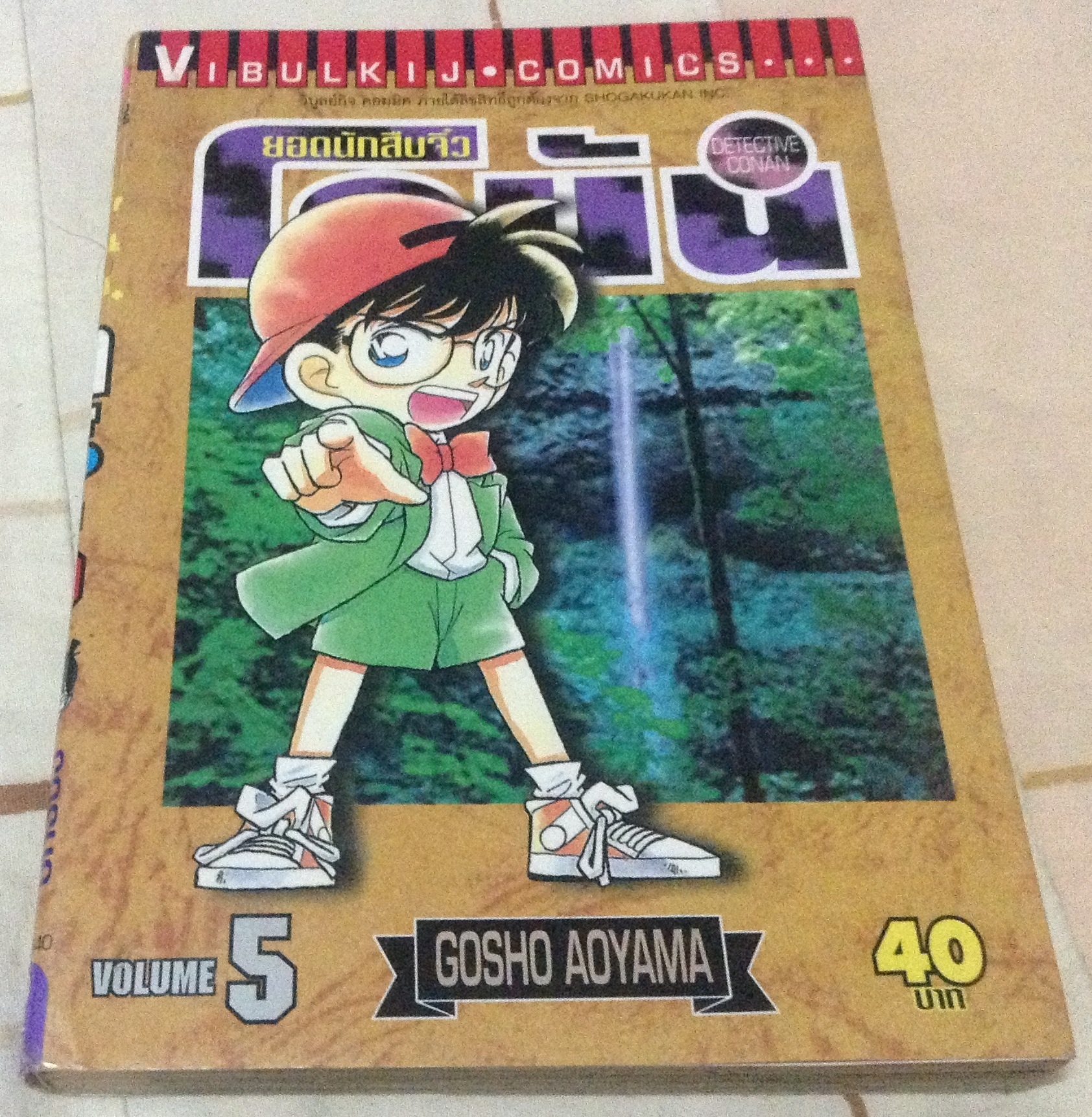 โคนัน เล่ม5 ราคา28