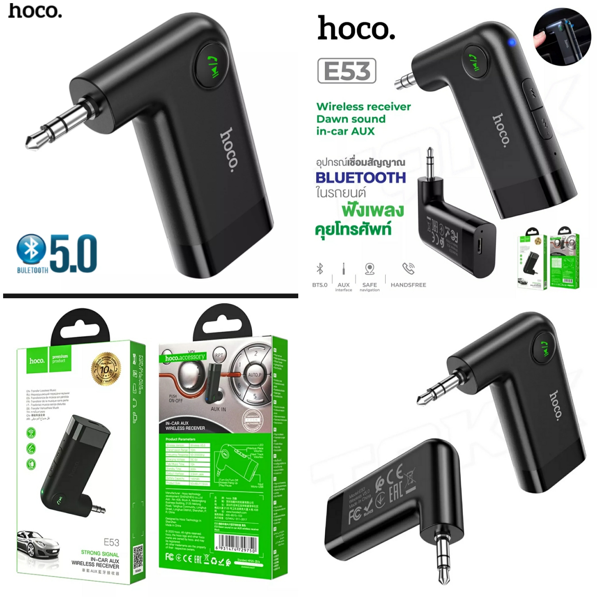 Bluetooth V5.0 Hoco รุ่น E53 ใช้ดี เสียงดี ราคาถูก