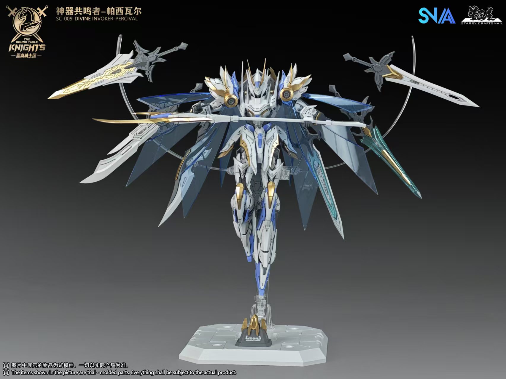 พรีออเดอร์ SNAA 1/144 Divine Invoker Percival มี 2 แบบ STD กับ DLX Ver [มีอาวุธ 7 อย่างค่าย+Action base+ผ้าคลุม] Made in China