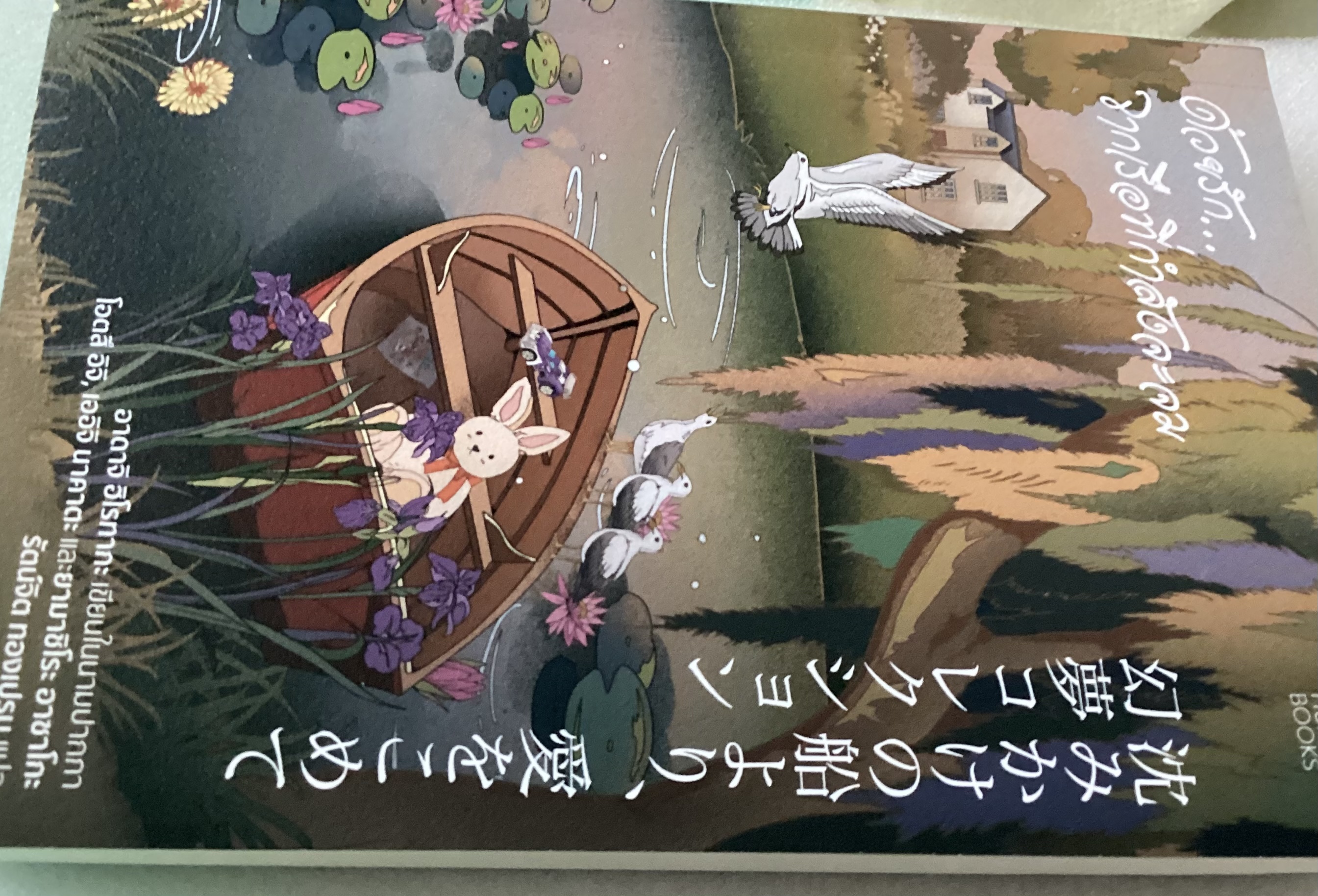 (สั่ง9จ่าย7) ด้วยรัก...จากเรือที่กำลังจะจม อาดาจิ ฮิโรทากะ (โอตสึ อิจิ) ราคา 258