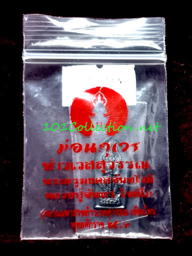 #002 ท้าวเวสสุวรรณ จตุมหาราชิกา พิมพ์ปรกมะขามรุ่นแรก หลวงปู่จันทร์ โชติโก วัดน้ำแป้งวนาราม อ.ปง พะเยา ปี ๒๕๖๒ เนื้อทองแดงรมดำ โค๊ดแจก เลข No.๑๕๘๓