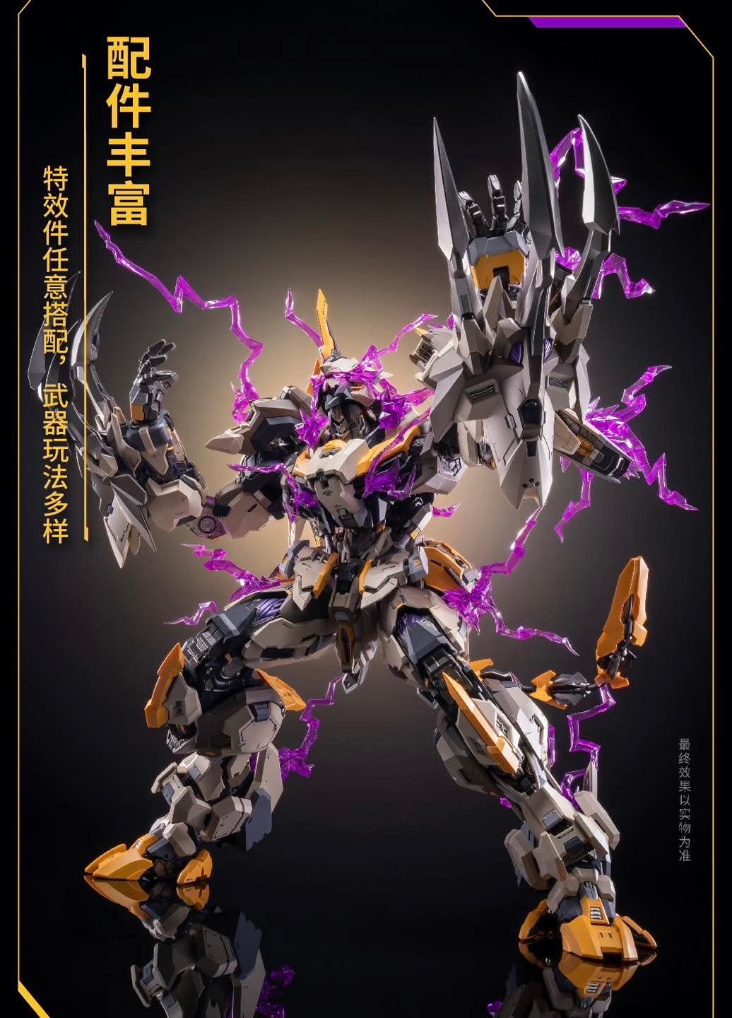 พรีออเดอร์ 1/72 MCT-E01 The Scourge of God หุ่นโลหะอัลลอยด์ประกอบสำเร็จ สูง 30 cm. ค่าย MOSHOWTOYS มา เมษา 69 Made in China