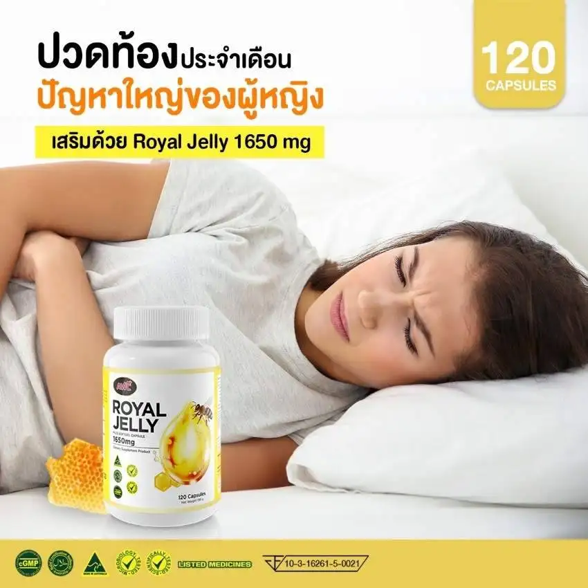 นมผึ้ง AWL Royal Jelly 1650 เป็นนมผึ้งแท้ 100% นำเข้าจากออสเตรเลีย 30 เม็ด