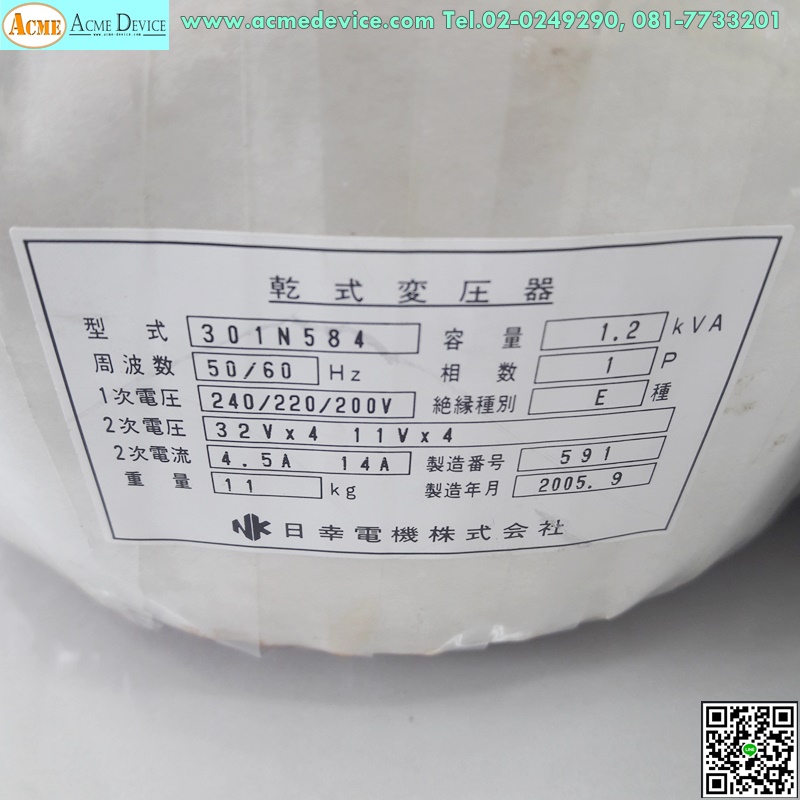 Transformer Toroidal รุ่น NK 301N584, 240/220/200v, 1.2kVA