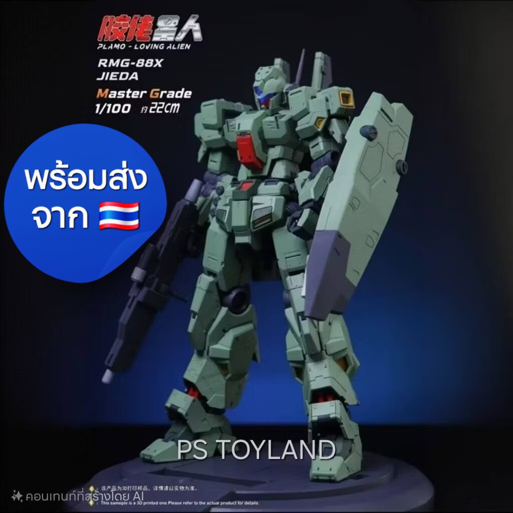 MG 1/100 JIEDA สูง 22 cm. โมเดลพลาสติกประกอบเอง.ค่าย PLAMO LOVING ALIEN Made in China