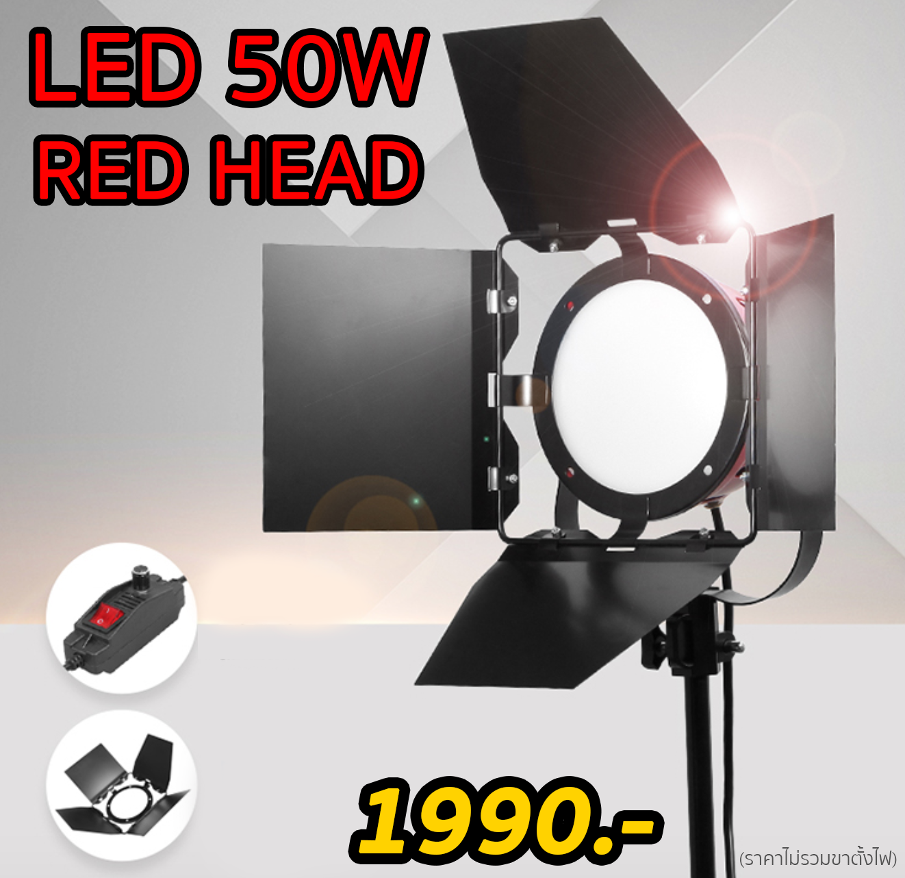 โคมไฟถ่ายภาพ Selens LED 65W RED HEAD ปรับเพิ่มลดแสงได้ แสงสีขาว (ไม่รวมขาตั้ง)