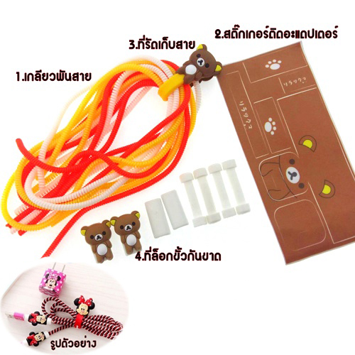 ชุดถนอมสายชาร์จ เป็ดน่ารัก