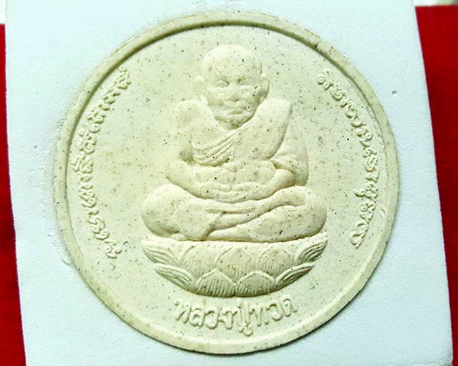 พระพิฆเนศ หลวงพ่อทวด เนื้อผง ขนาด 5 เซนติเมตร