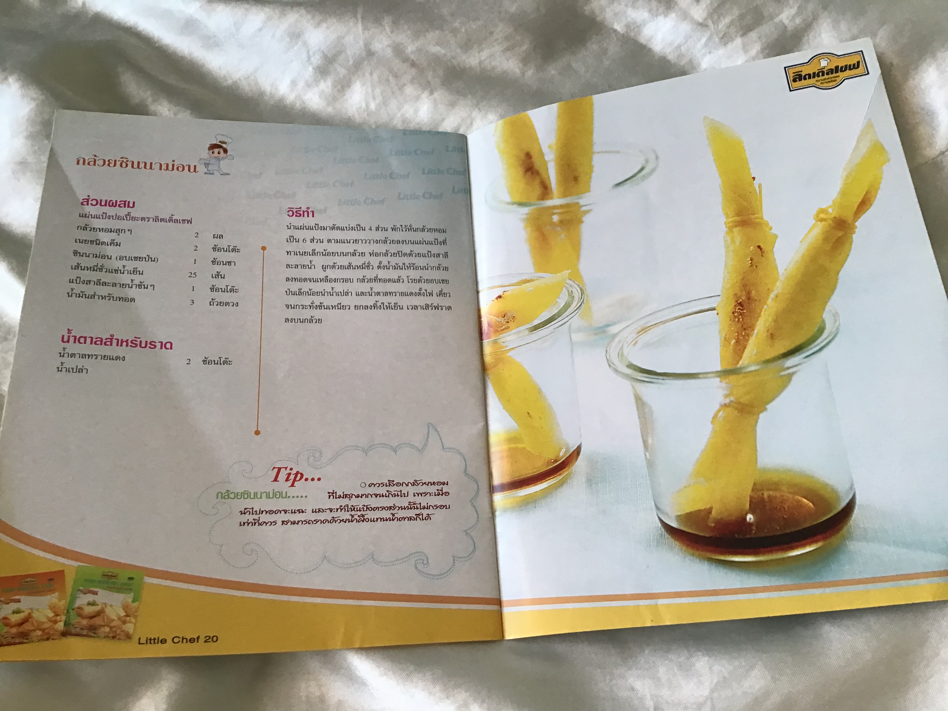 อาหารว่างที่คุณสร้างสรรค์ได้กับแผ่นแป้งปอเปี๊ยะแช่แข็ง ราคา 50