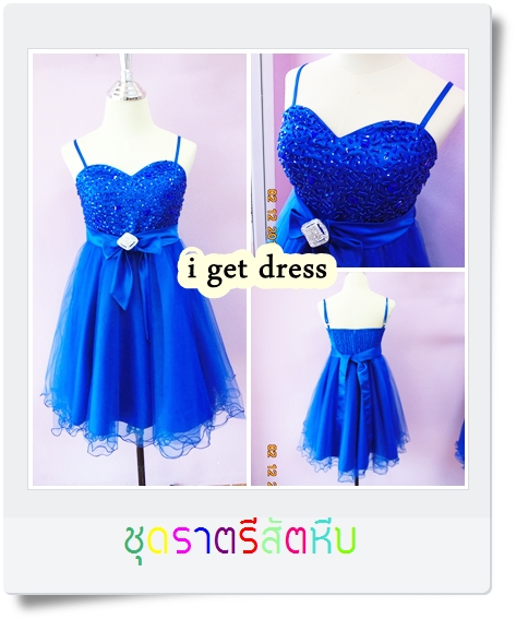 ราตรีสั้น(ฟรีไซส์)