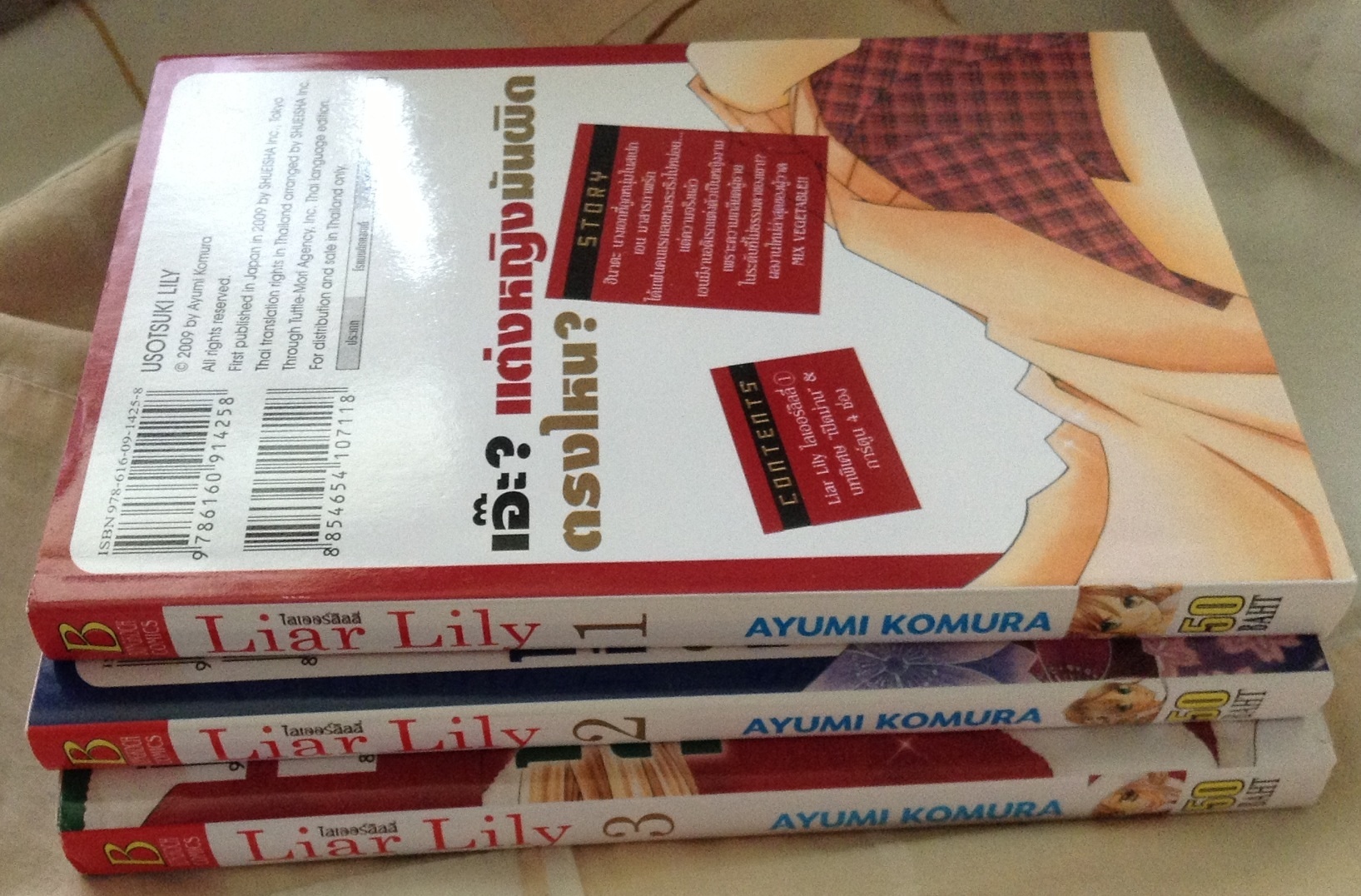 liar lily เล่ม 1-3 ราคา 105