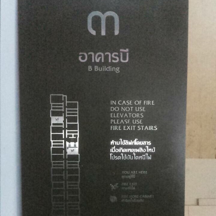 ป้ายกัดกรด