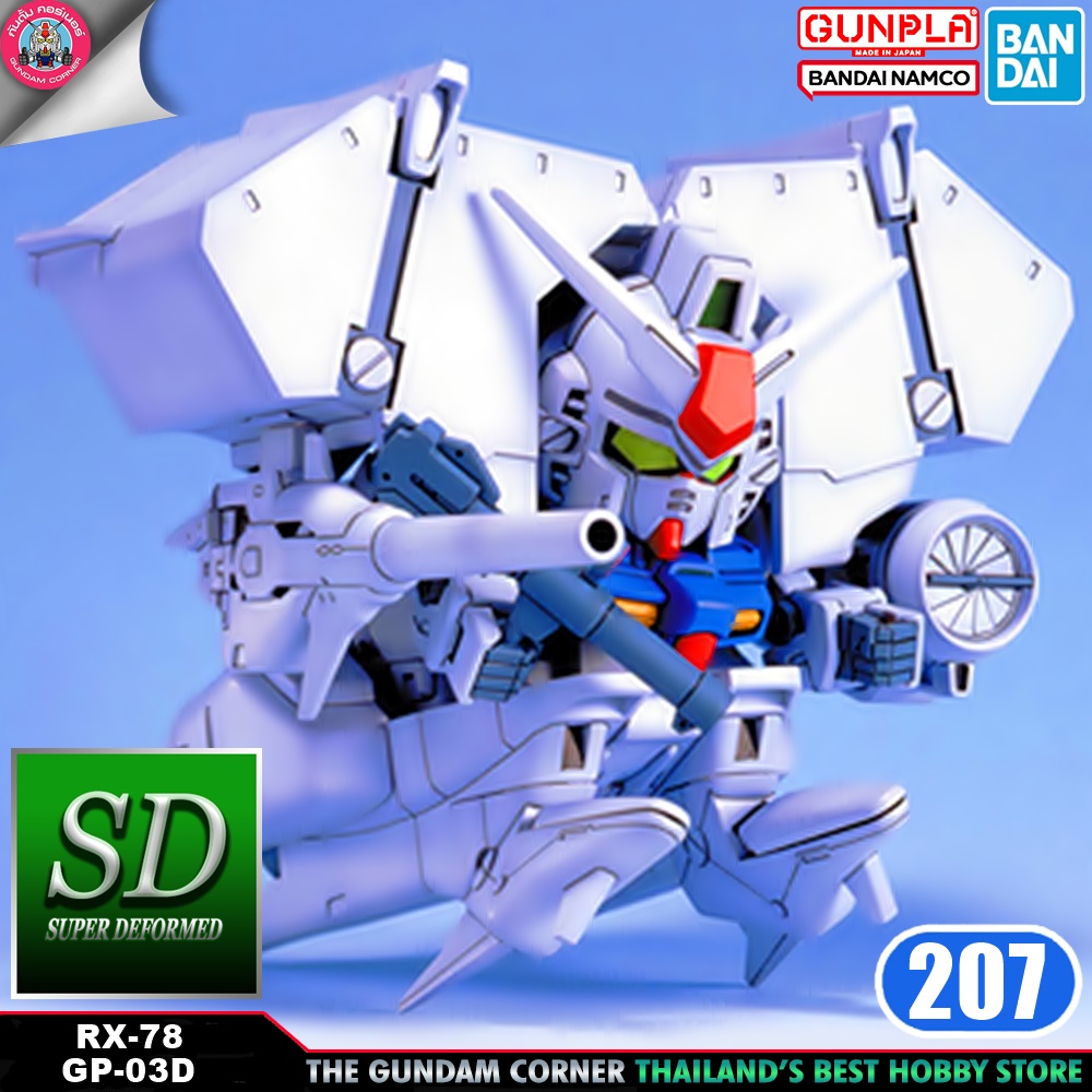 BANDAI SD BB207 GUNDAM GP03D DENDROBIUM โมเดล กันดั้ม กันพลา PS TOYLAND