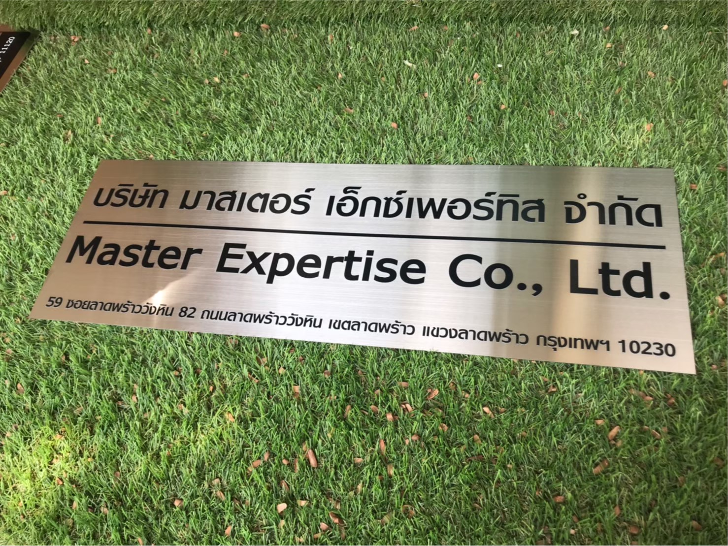 ป้ายสกีน