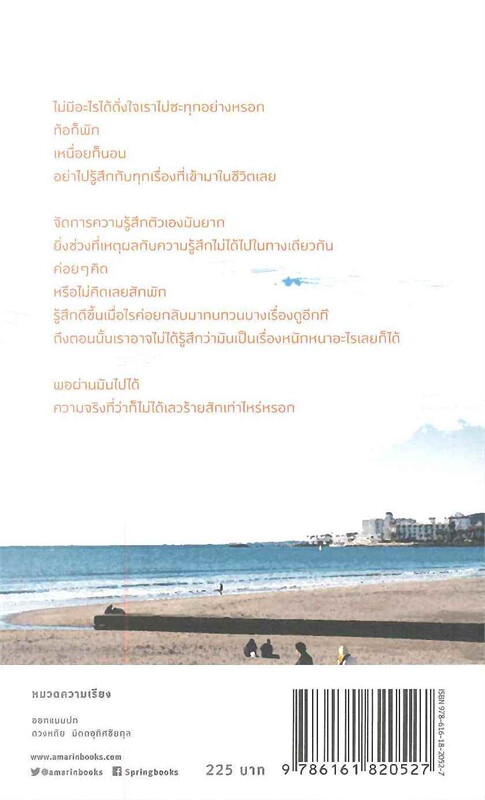 หนังสือเรื่อง คิดถึงตอนนั้นเหมือนกันนะ : ง่วง : สำนักพิมพ์ Springbooks