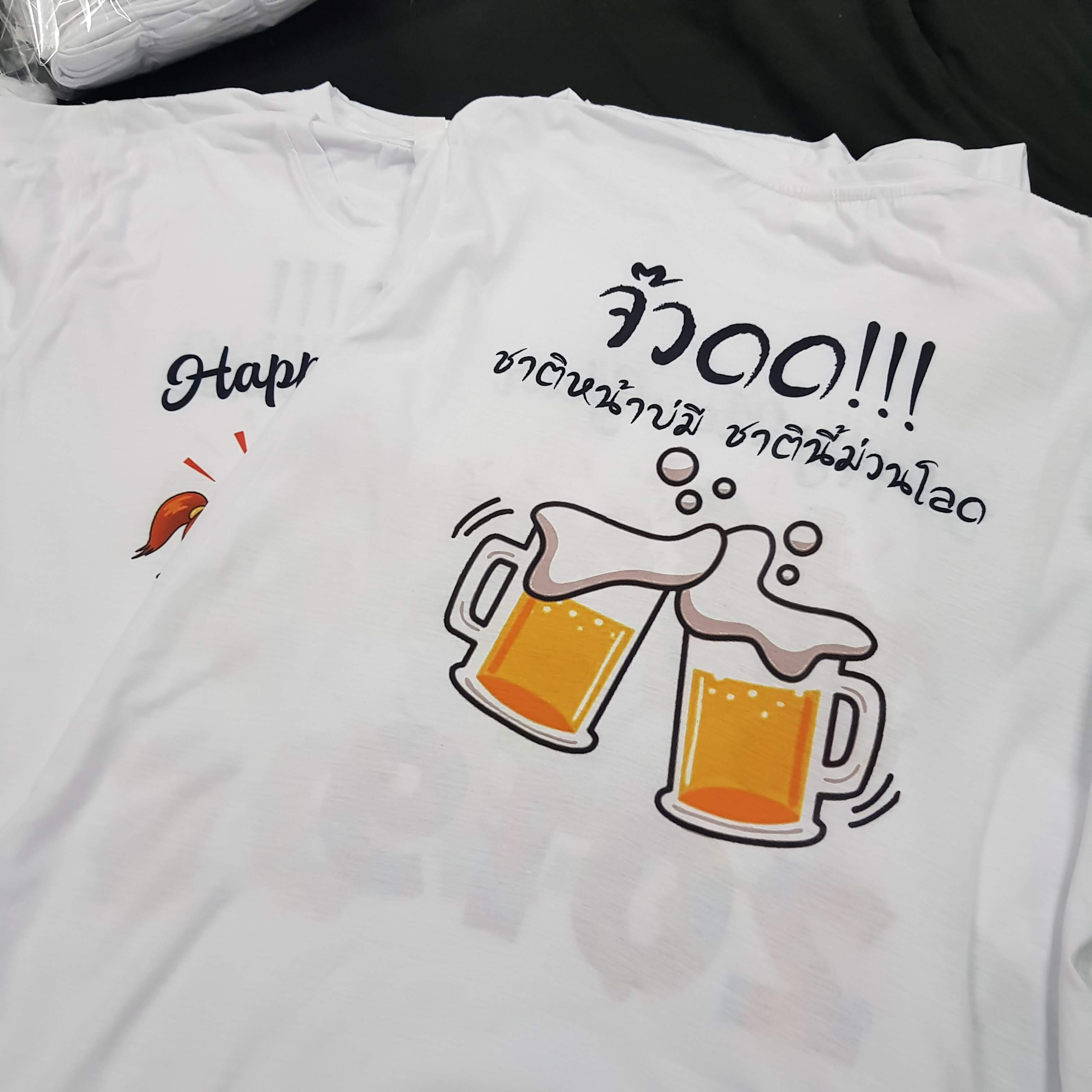 เสื้อเพื่อนซี้