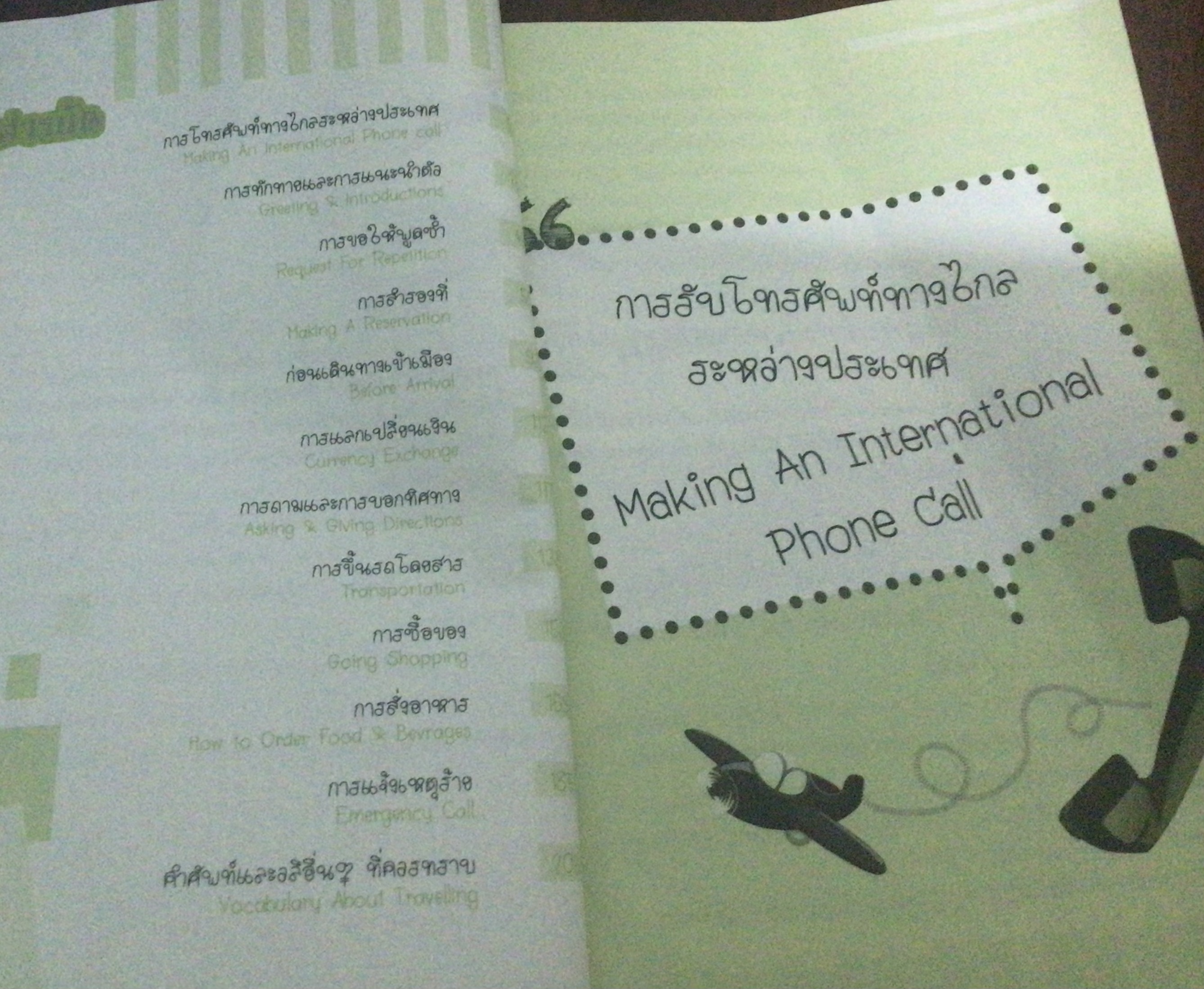 Easy English พูดอังกฤษง่ายๆ ไปได้ทั่วโลก ราคา 88