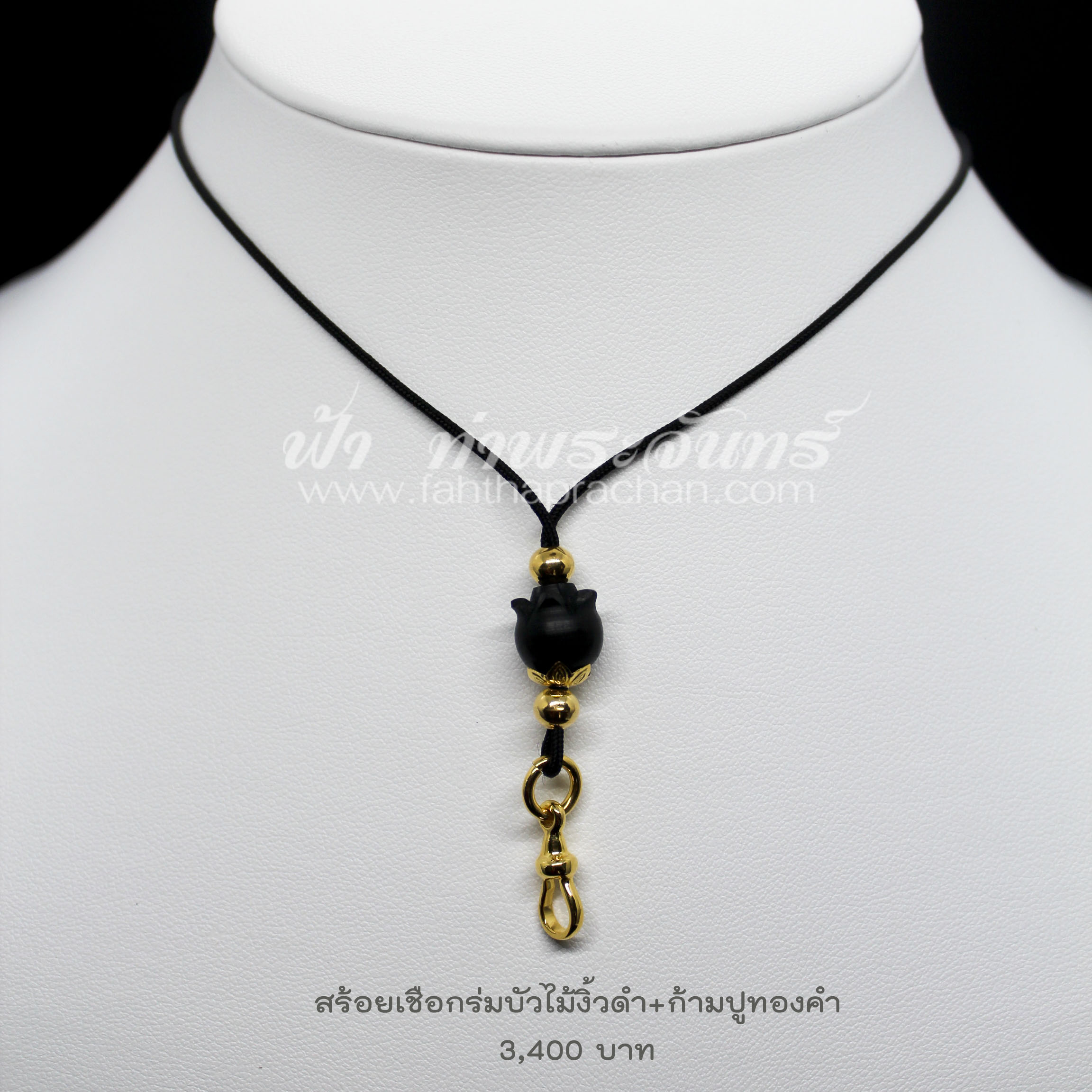 สร้อยคอเชือกร่ม อุปกรณ์ทองคำ พร้อมก้ามปู
