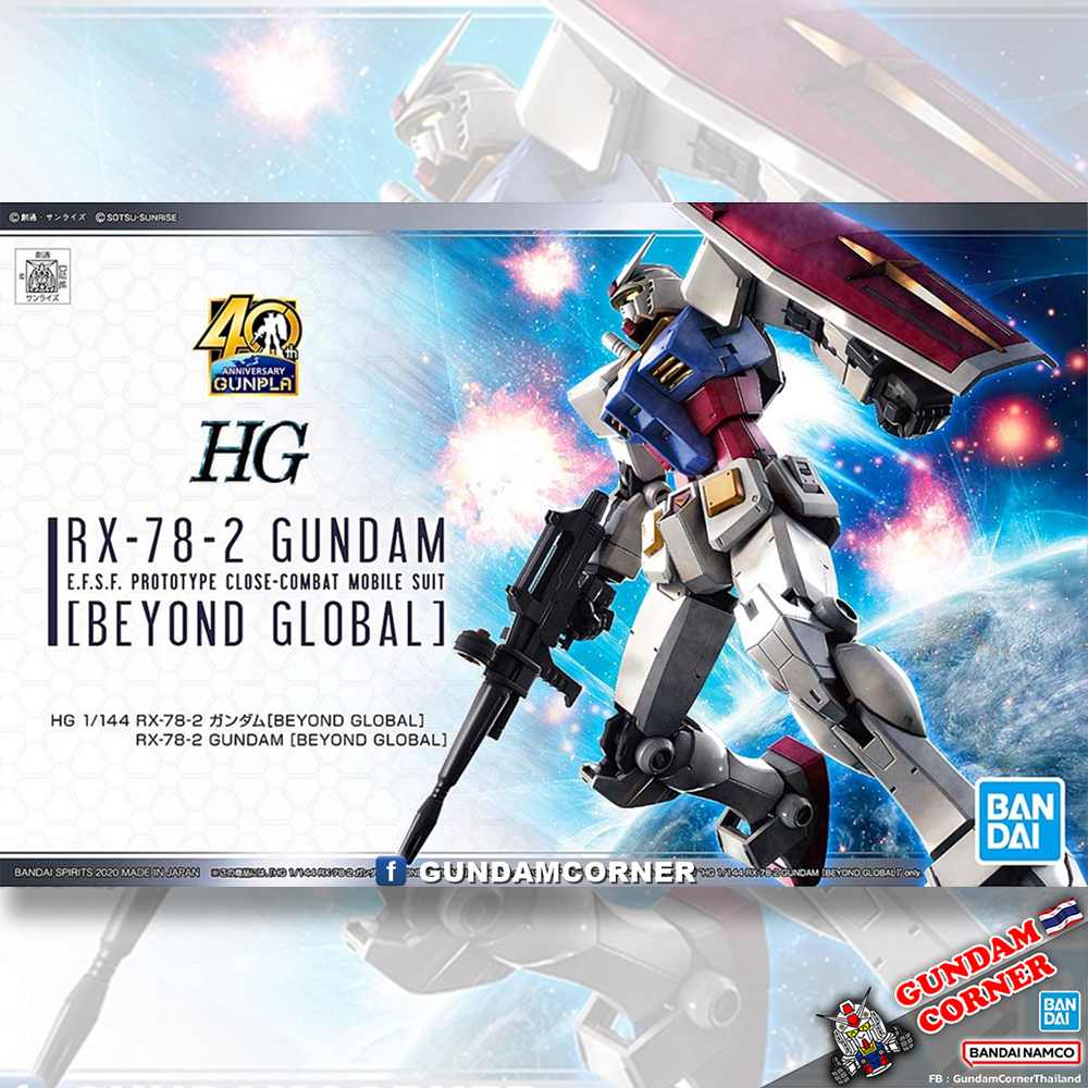 BANDAI GUNPLA HIGH GRADE 40th ANNIVERSARY HG 1/144 RX-78-2 GUNDAM BEYOND GLOBAL VER Gundam Corner Thailand กันดั้มคอร์เนอร์