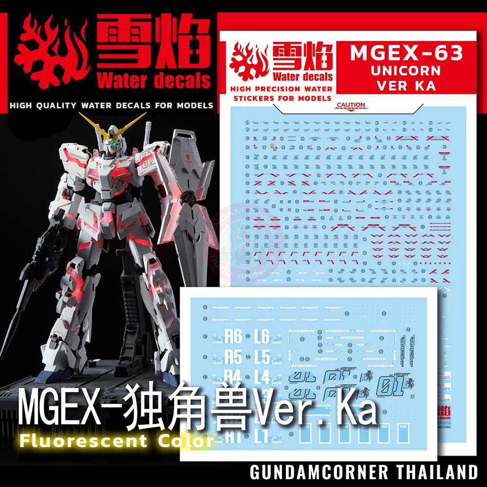 ดีคอลน้ำ MGEX UNICORN VER KA MG-63 Water Decal Fluorescent Color