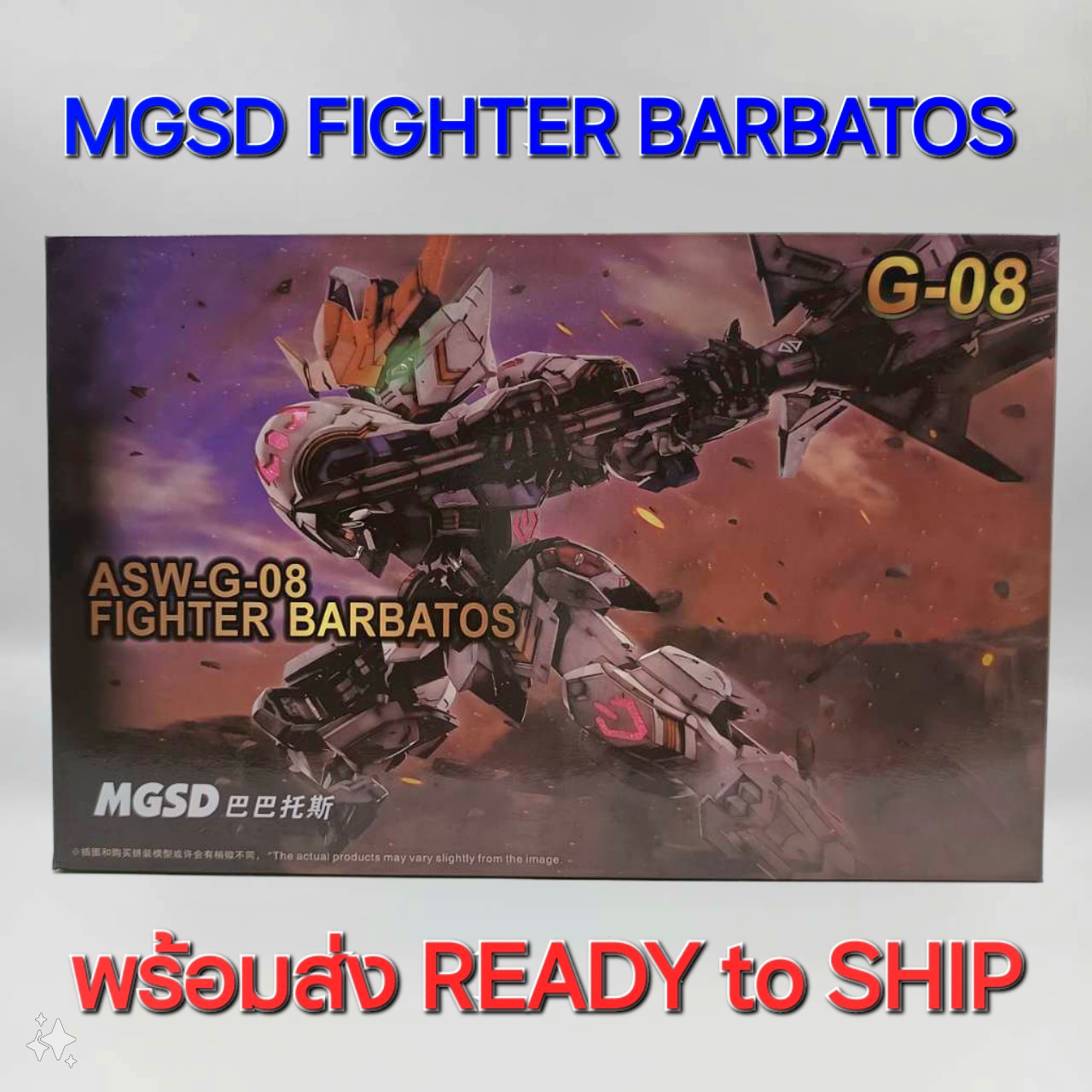 MGSD FIGHTER BARBATOS โมเดลพลาสติกประกอบเอง จีน CHINA พร้อมส่ง‼️