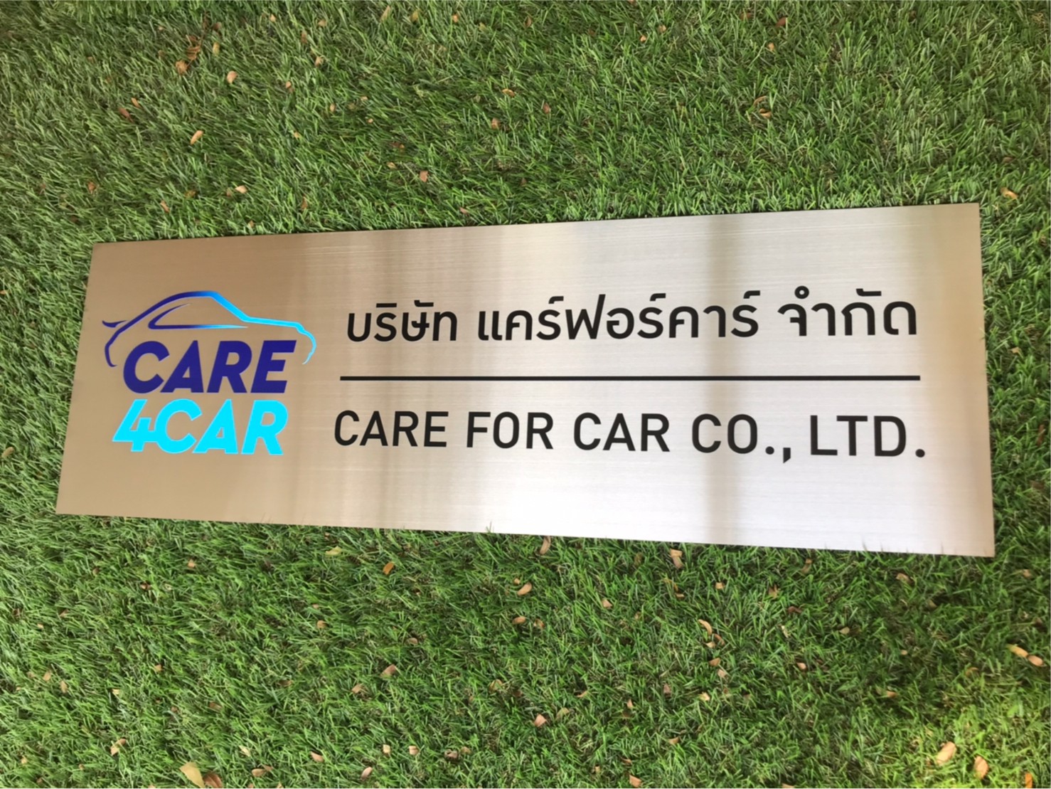ป้ายสกีน