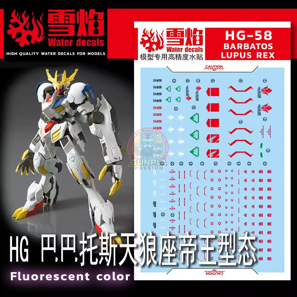 ดีคอลน้ำ HGIBO BARBATOS LUPUS REX VER.MR HG-58 Water Decal Fluorescent color สติ๊กเกอร์น้ำสะท้อนแสงเมื่อส่องด้วย UV Blacklight
