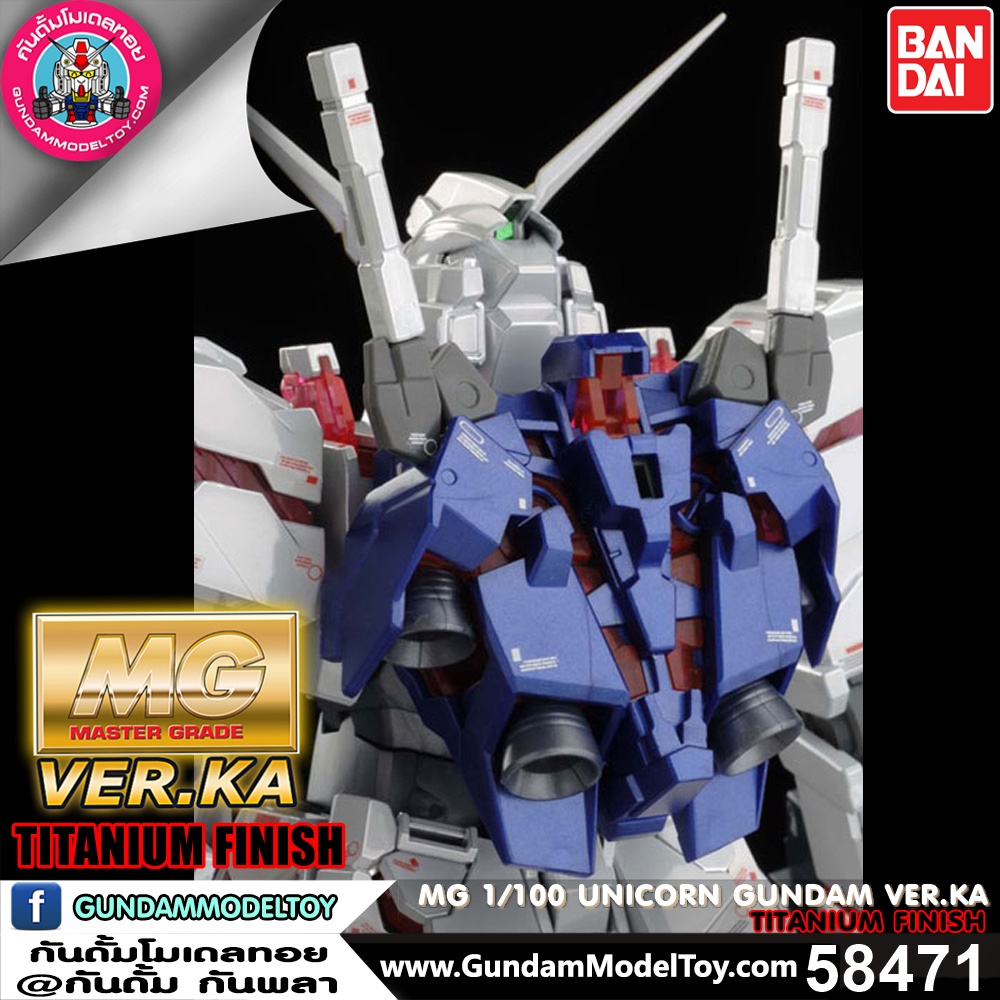 MG UNICORN GUNDAM VER.KA TITANIUM FINISH