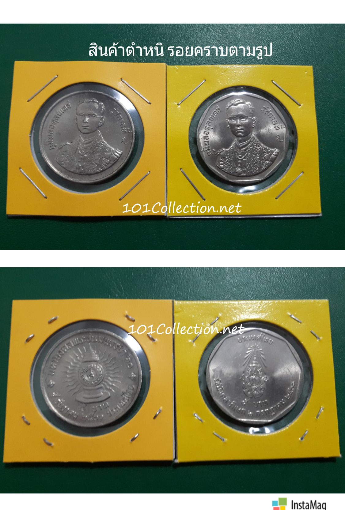 เหรียญ มีตำหนิ มีคราบ 5บาท รัชมังคลาภิเษก และ 5บาท 5รอบรัชกาลที่9 รวม2วาระ พิจารณาภาพก่อนตัดสินใจค่ะ