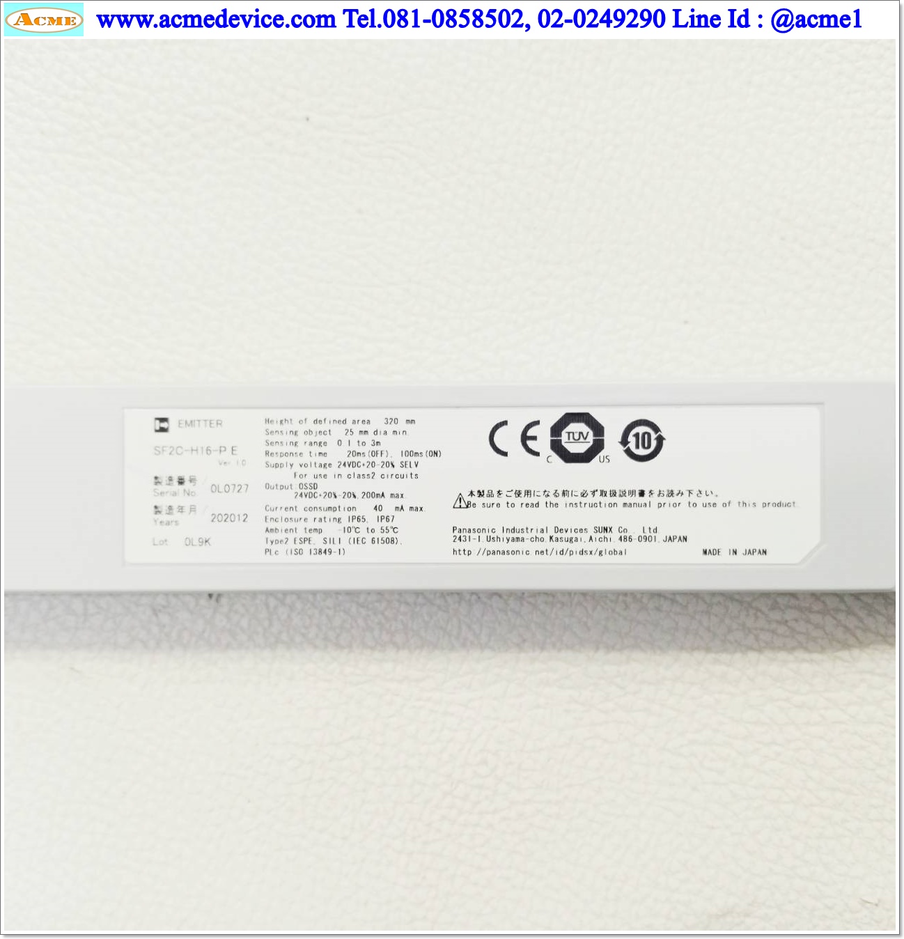 Area Sensor Panasonic รุ่น SF2C-H16-P D + SF2C-H16-P E, ยาว 320 mm., ระยะ 0.1 - 3M, Output PNP