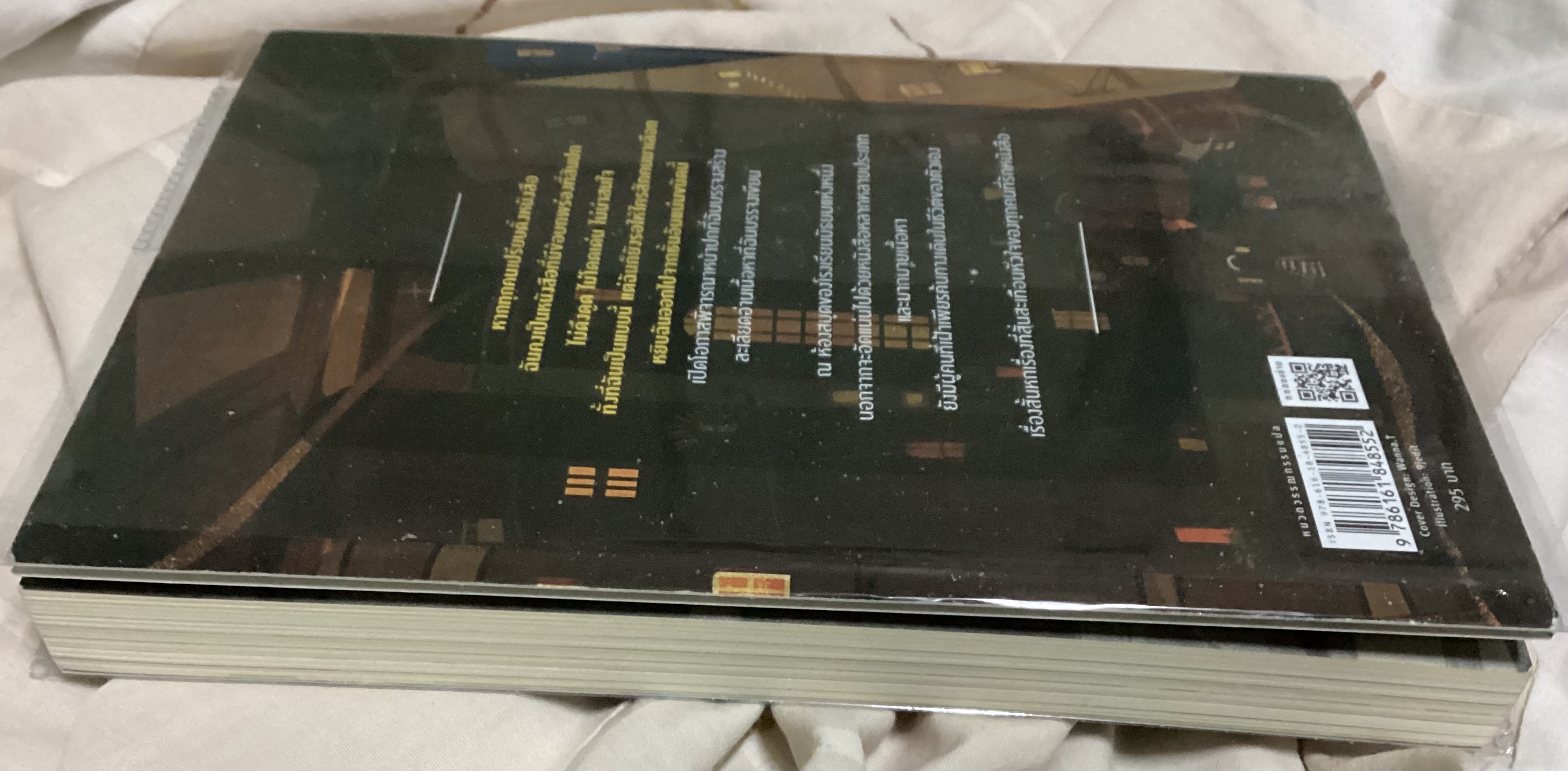 (สั่ง9จ่าย7) จะเป็นใครกันที่หยิบฉันออกจากชั้นหนังสือ ซาโกะ ไอซาวะ ราคา 207