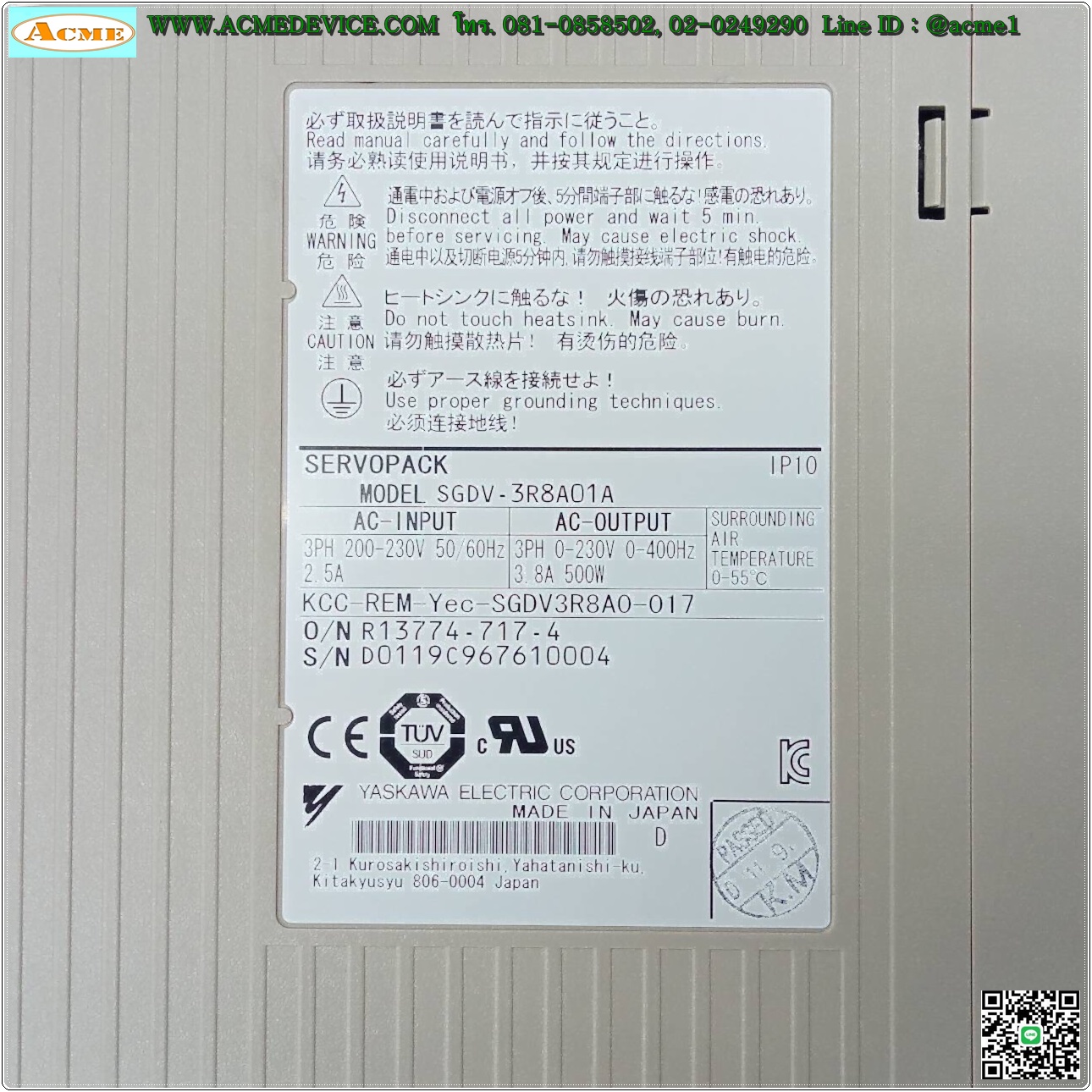 Servo Drive yaskawa รุ่น SGDV-3R8A01A & Motor SGMZS-05A2A2CB, (with break) , 3000/5000 rpm, 500w