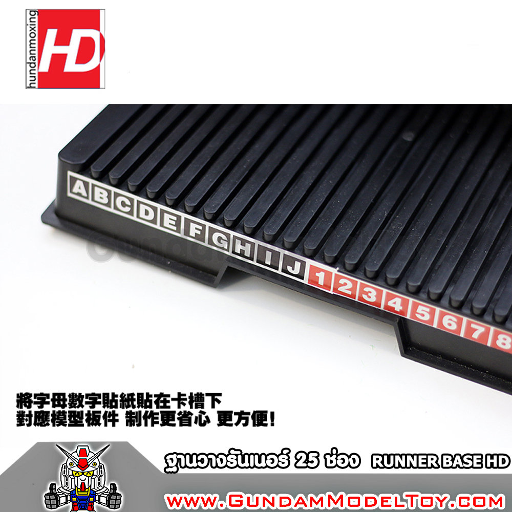 RUNNER BASE HD II 