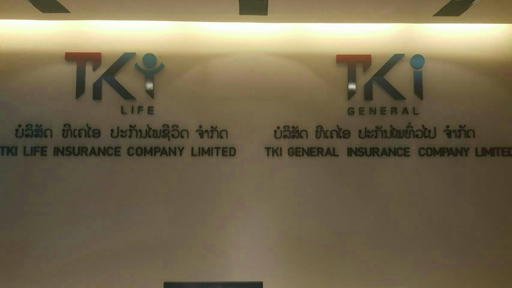 ป้ายภาษาลาว #ป้ายส่งต่างประเทศ