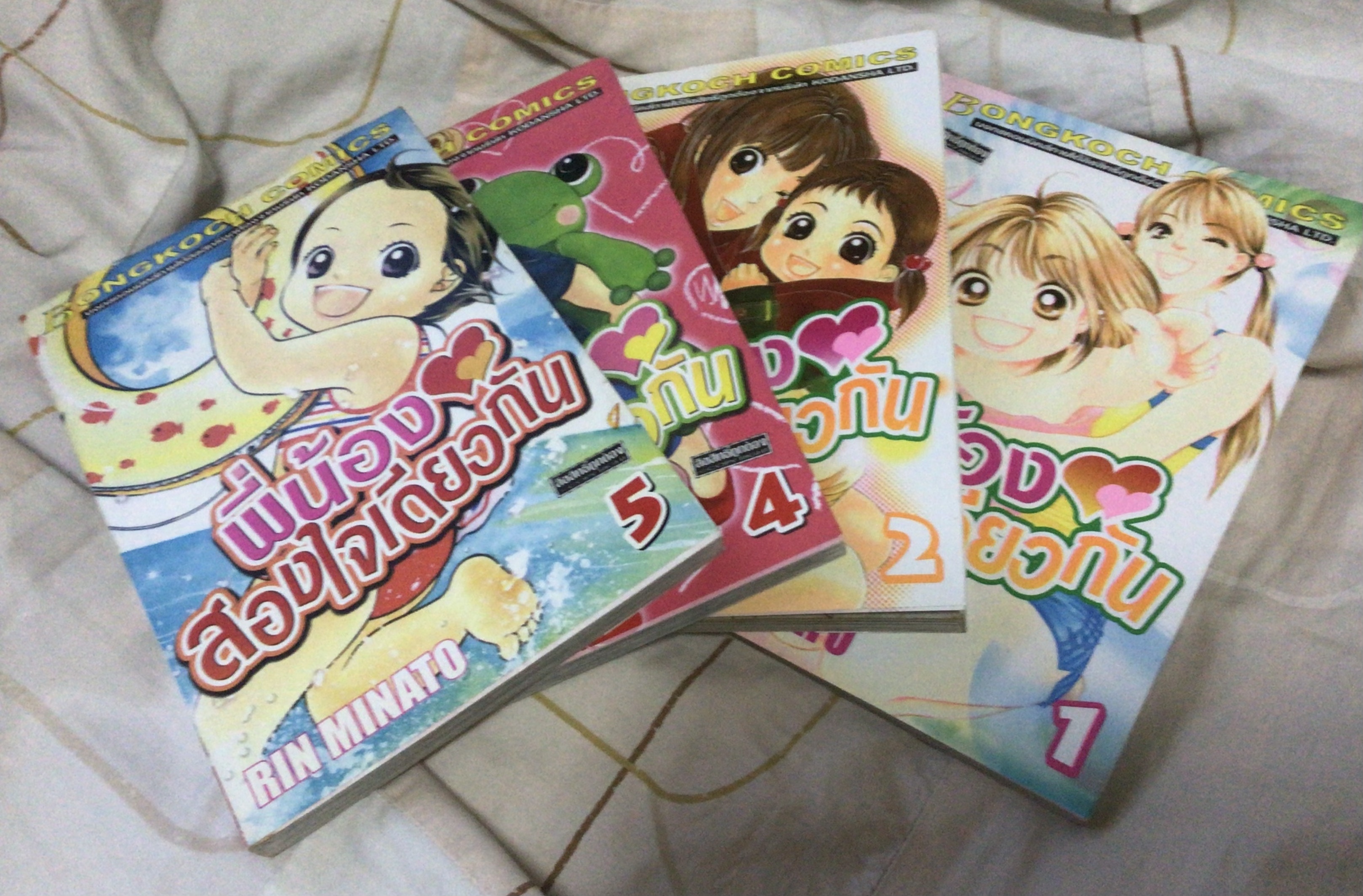 พี่น้องสองใจเดียวกัน rin minato เล่ม 1,2,4,5 ราคา 70