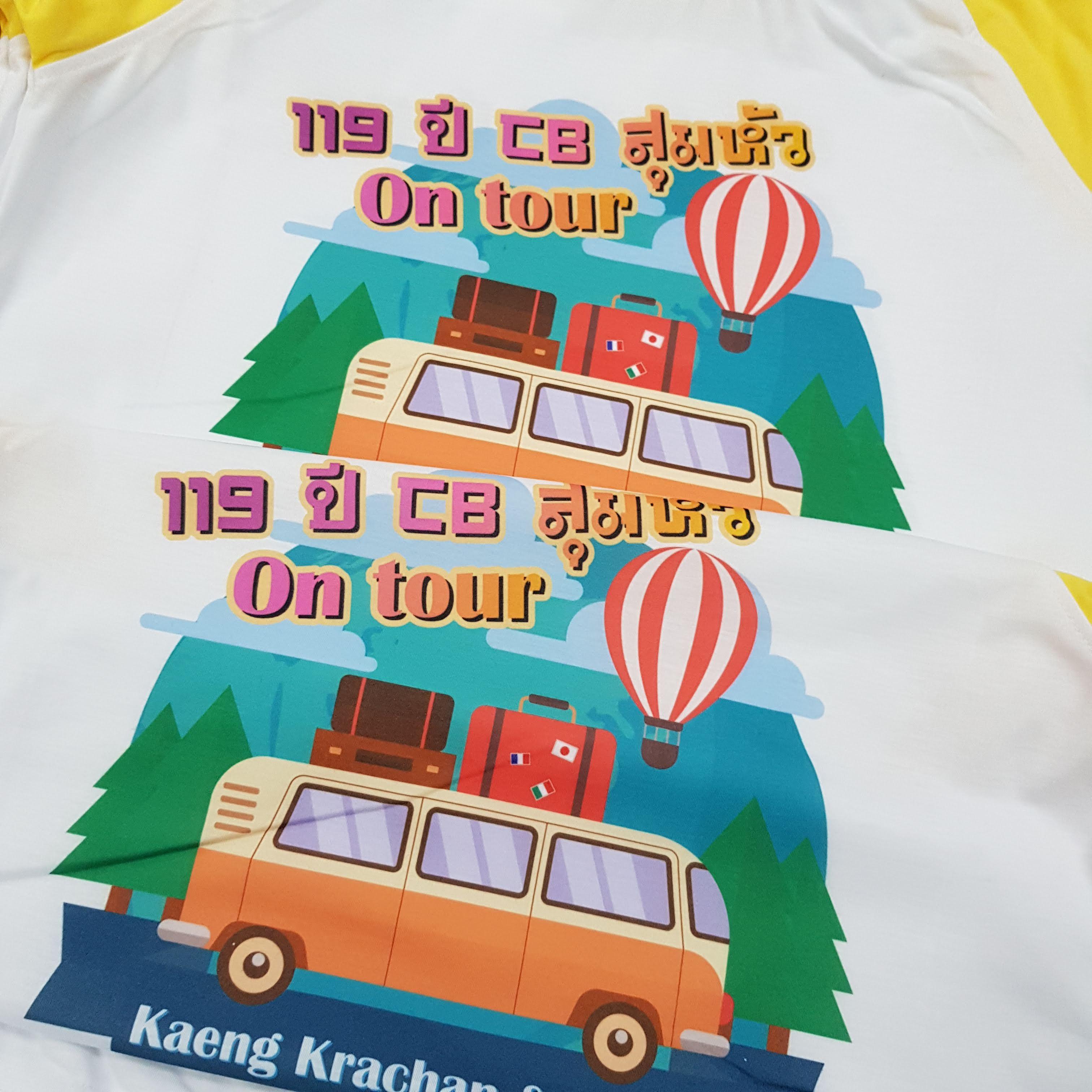 เสื้อเพื่อนซี้